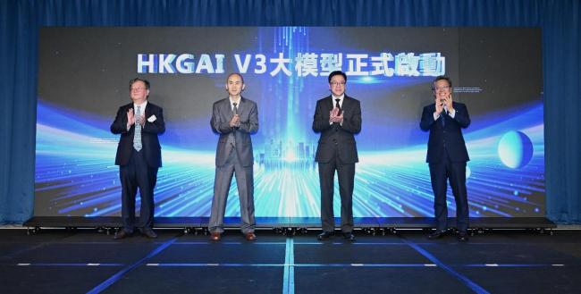 HKGAI V3 大模型發佈暨生態合作大會  推出全港首個生產力級超級智能體  引領多方合作夥伴 推動香港AI走向Agentic時代
