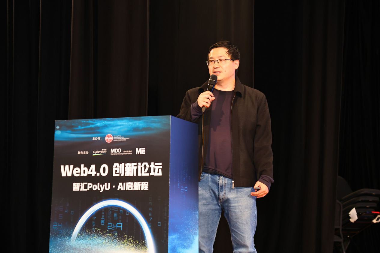 【財華社報道】Web4.0創新論壇在香港理工大學落幕：AI智能體重塑未來新範式