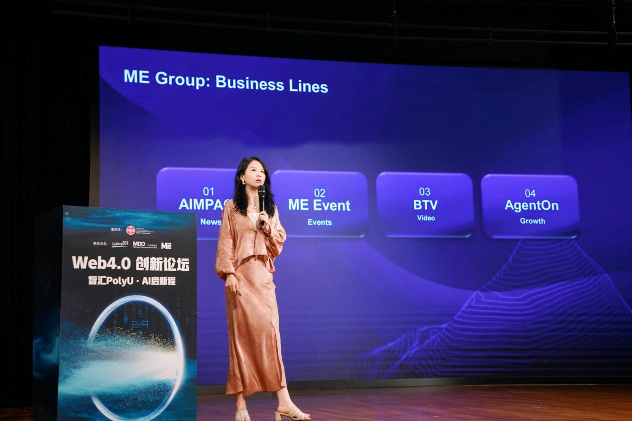 【財華社報道】Web4.0創新論壇在香港理工大學落幕：AI智能體重塑未來新範式