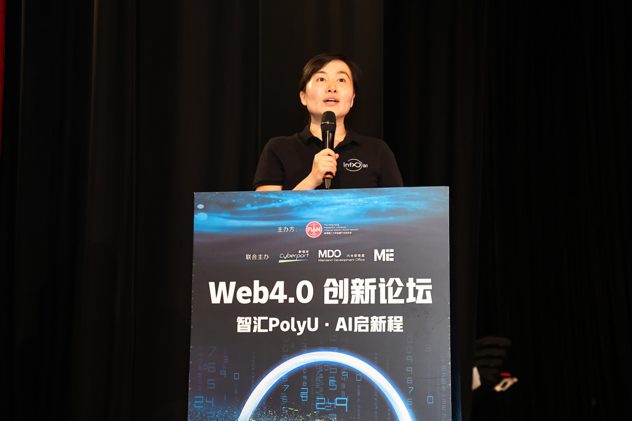 【財華社報道】Web4.0創新論壇在香港理工大學落幕：AI智能體重塑未來新範式