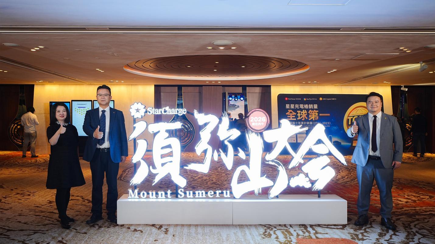 香港市場起示範作用 星星充電攻港放眼全球