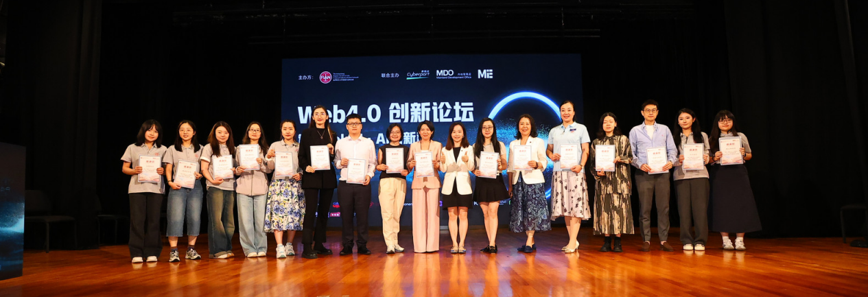 【財華社報道】Web4.0創新論壇在香港理工大學落幕：AI智能體重塑未來新範式