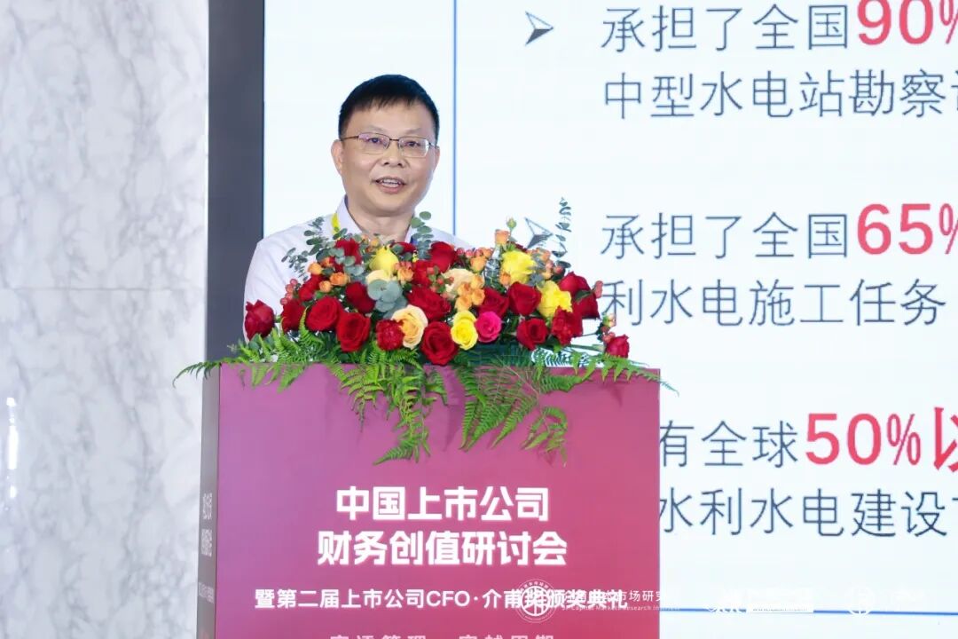 聚焦價值創造,共話財務轉型——中國上市公司財務創值研討會圓滿召開