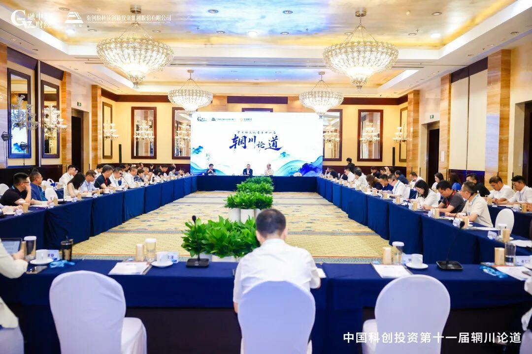 2026中國科創投資夏季峰會暨陝西科創產業生態大會圓滿落幕