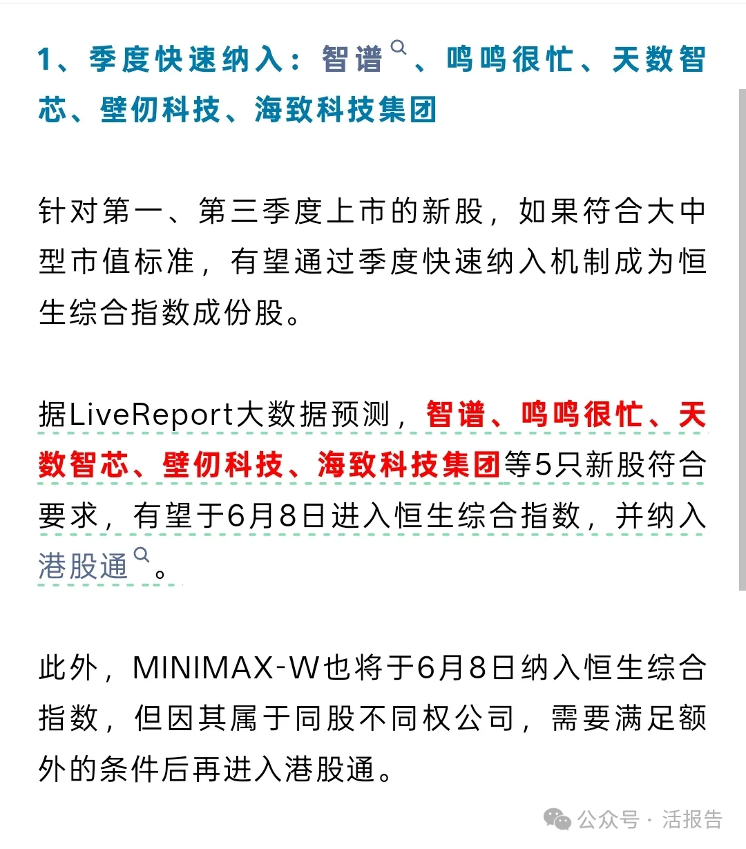 MiniMax-W（0a style='border-bottom: 1px dashed #007767;text-decoration:none' href='/search?searchbar=100.HK'100.HK/a）遭摩根香港大舉拋售，背後是誰主導？