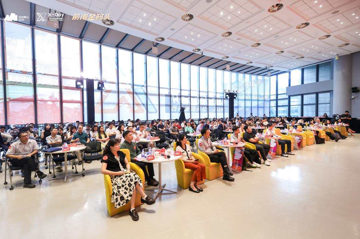 「X-Day」西麗湖路演社香港科創專場圓滿落幕：深港協同共築灣區科創新高地