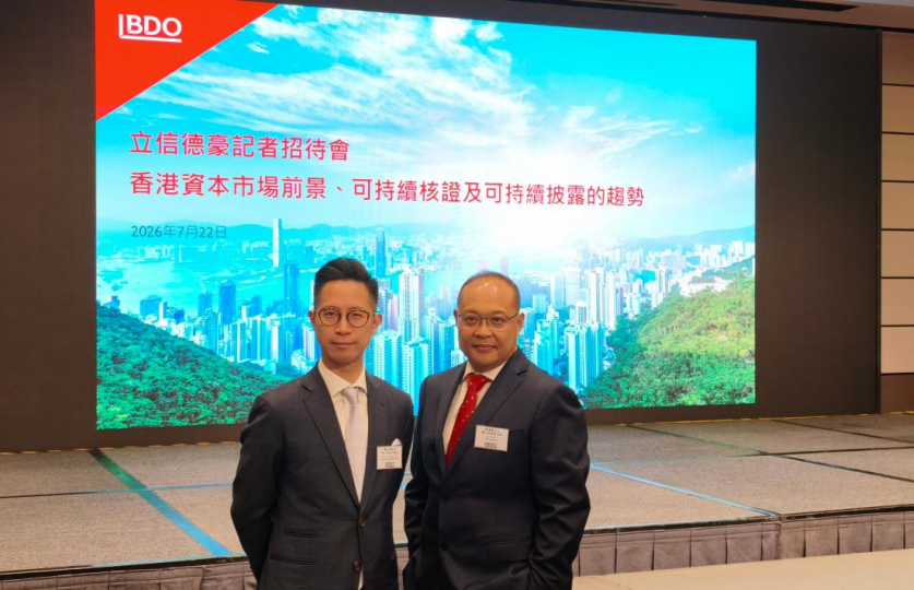 BDO立信德豪預料香港IPO熱潮延續至2027年