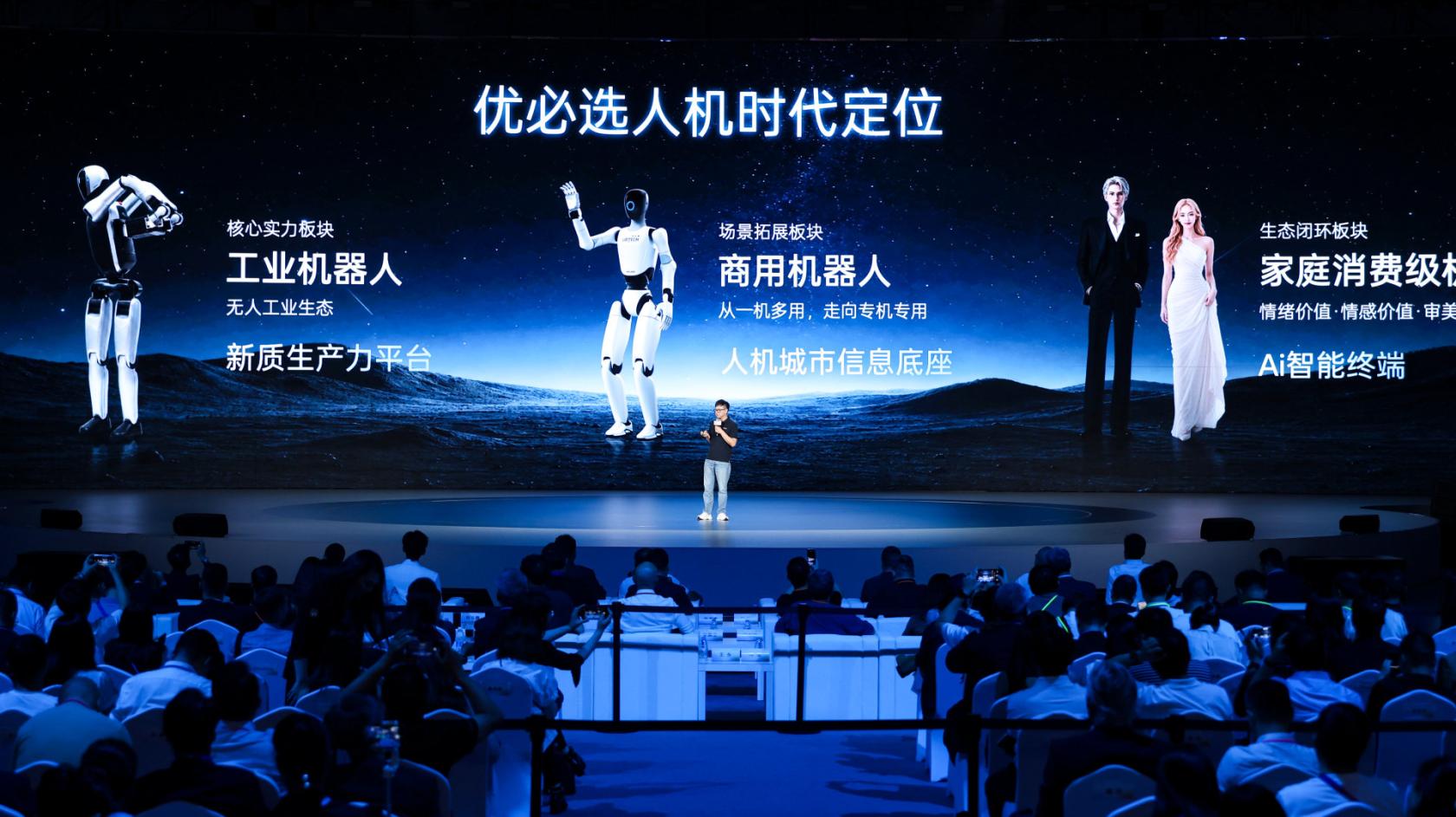優必選超仿生機器人驚艷亮相 U1 Ultra男版售價99萬元