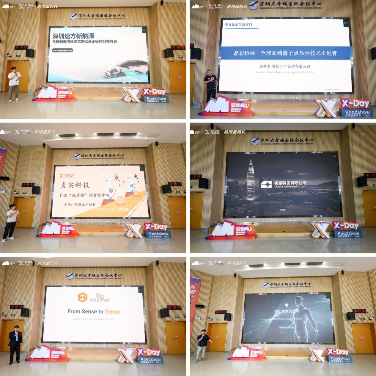 「X-Day」西麗湖路演社香港科創專場圓滿落幕：深港協同共築灣區科創新高地