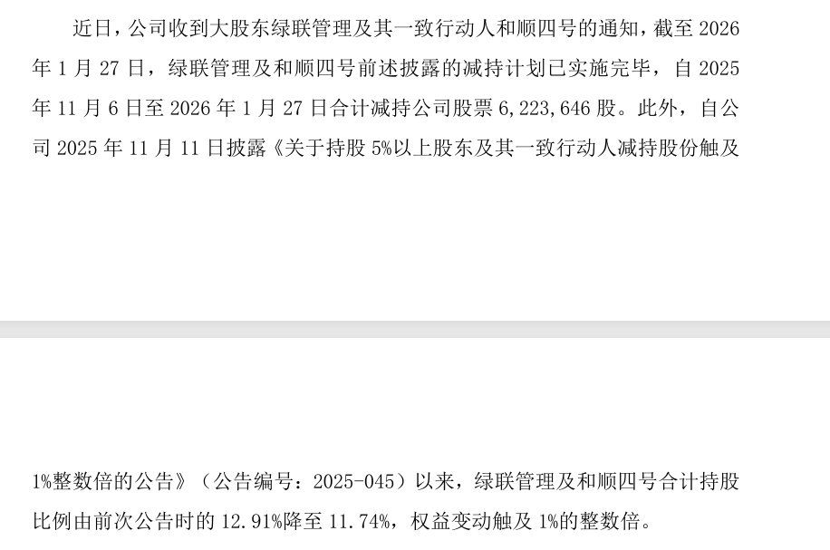 【IPO前哨】綠聯科技二闖港交所:NAS第二曲線,現金流與減持待解