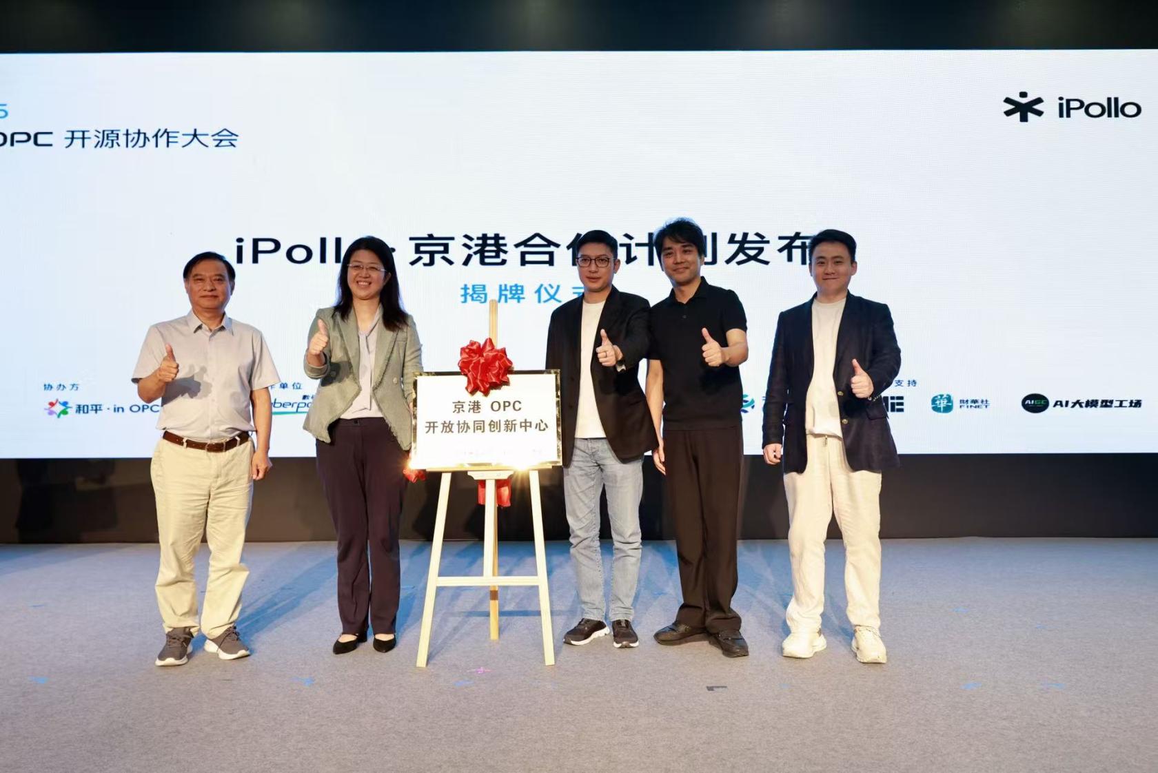 從單一Agent到組織智能:IPolloWork開源OPC協作平台正式發佈