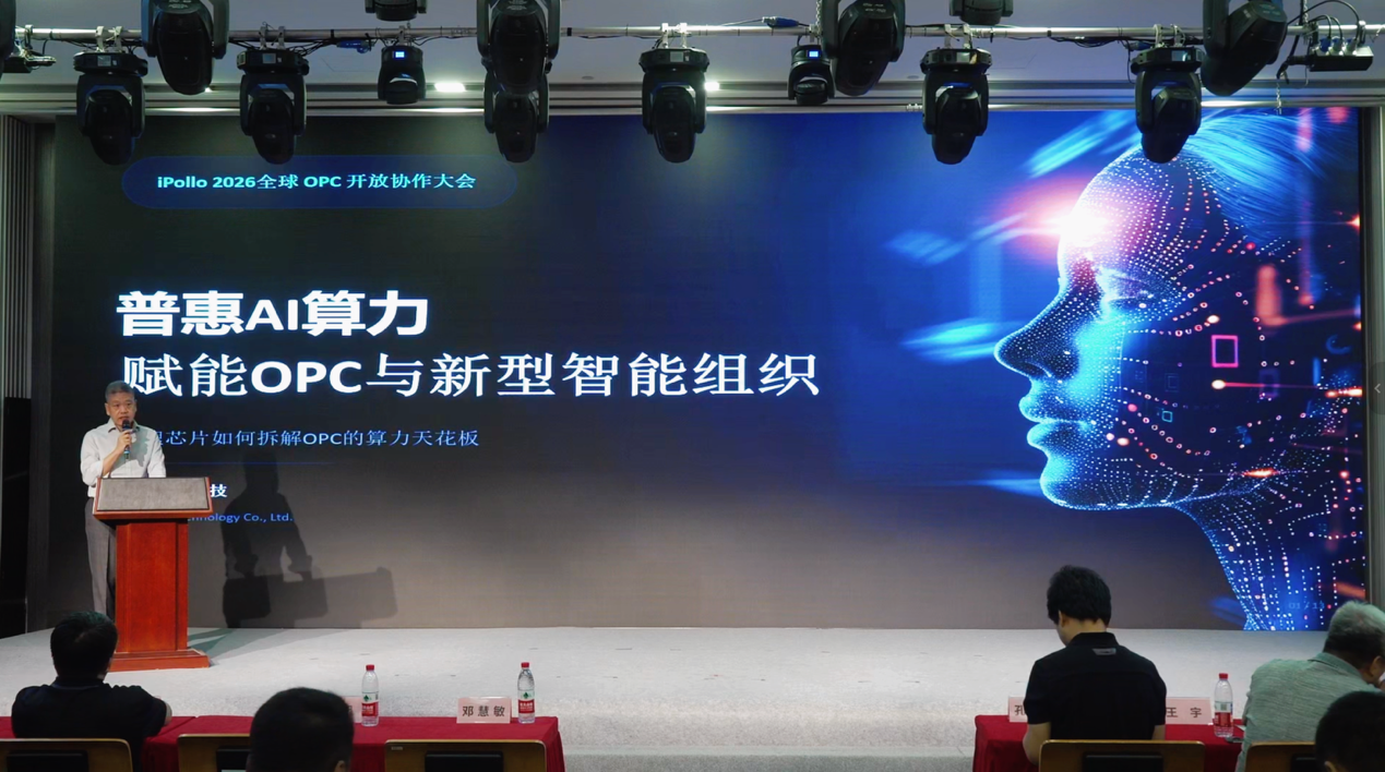 從單一Agent到組織智能:IPolloWork開源OPC協作平台正式發佈