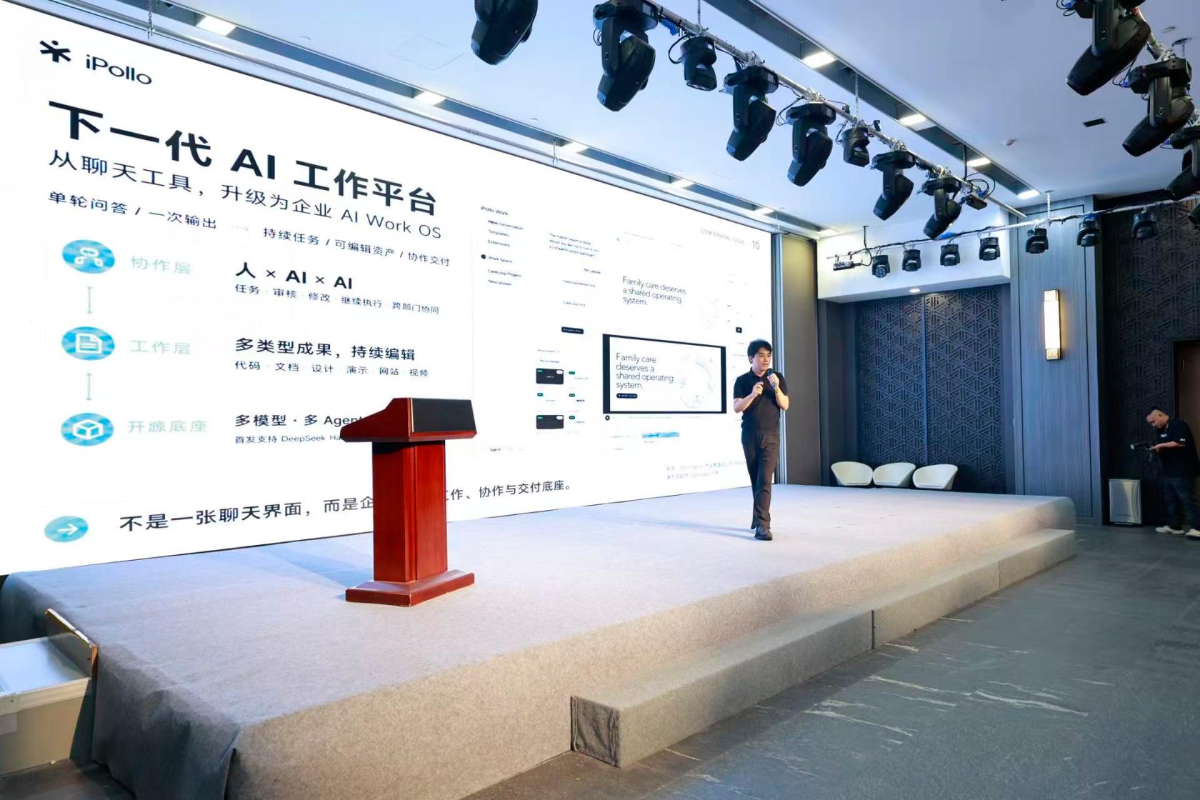 從單一Agent到組織智能:IPolloWork開源OPC協作平台正式發佈