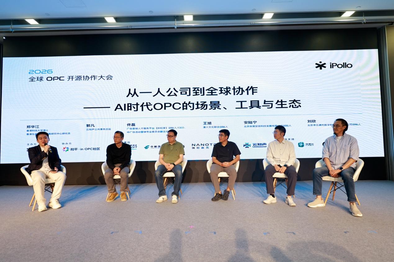 從單一Agent到組織智能:IPolloWork開源OPC協作平台正式發佈