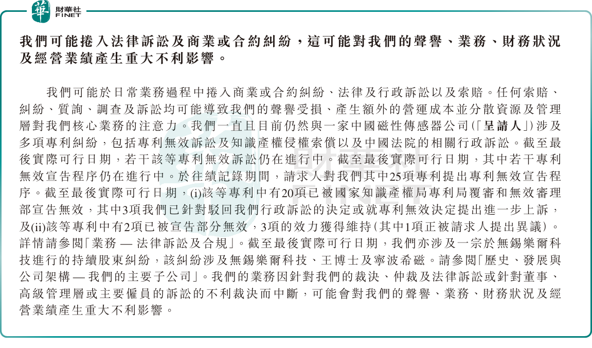 【IPO前哨】希磁科技通過聆訊:磁性傳感器IDM押注AI與具身智能