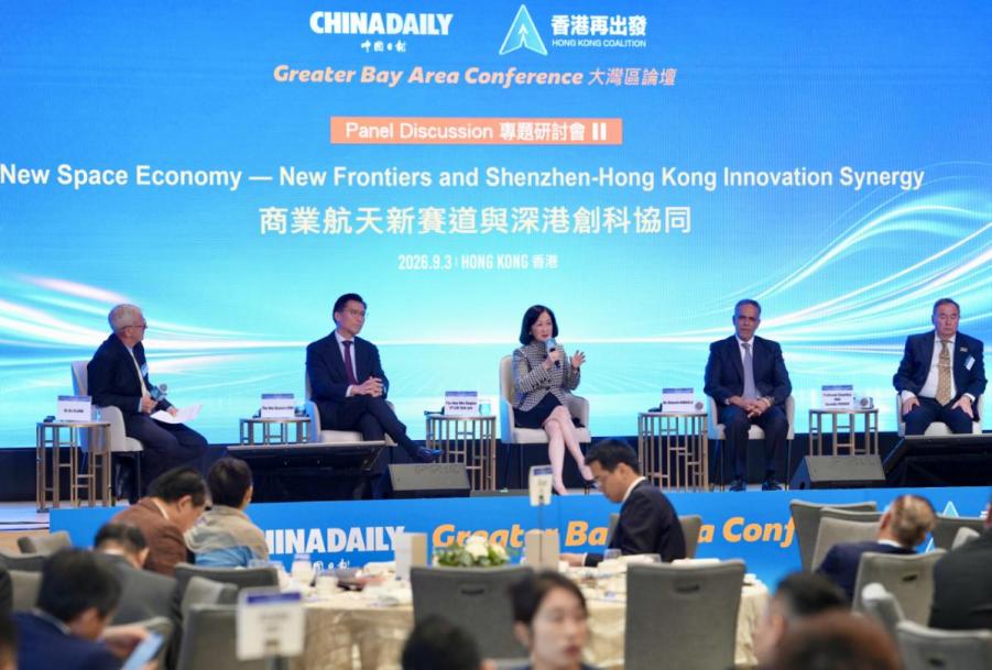「2026大灣區論壇」在香港舉行 聚焦亞太合作與灣區聯通