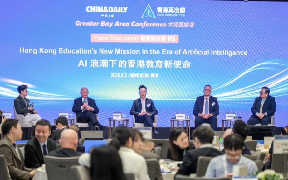 「2026大灣區論壇」在香港舉行 聚焦亞太合作與灣區聯通
