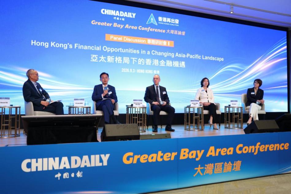 「2026大灣區論壇」在香港舉行 聚焦亞太合作與灣區聯通