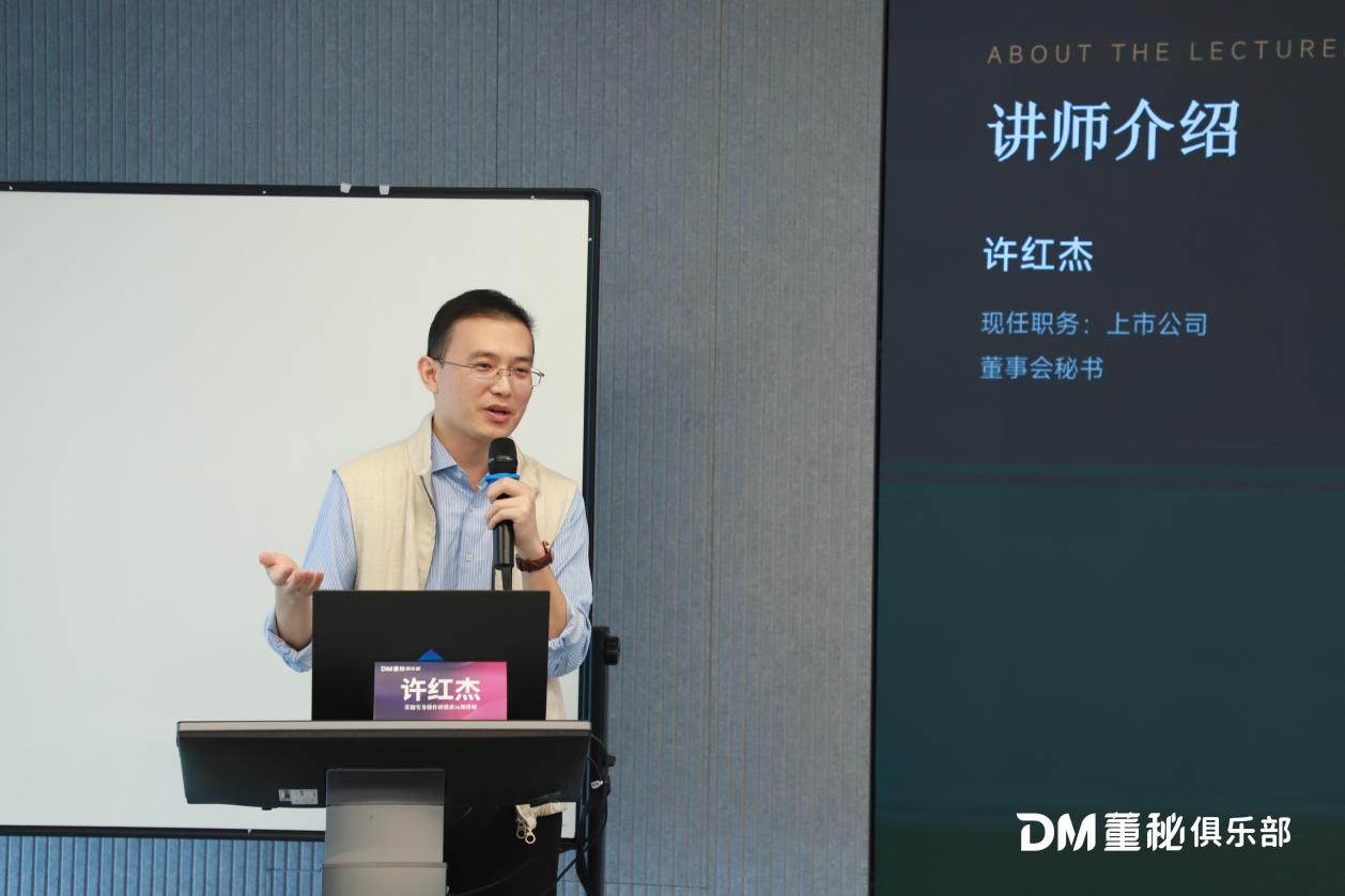 課程報道 | 董秘實務操作研修班36期-上海課程圓滿結束