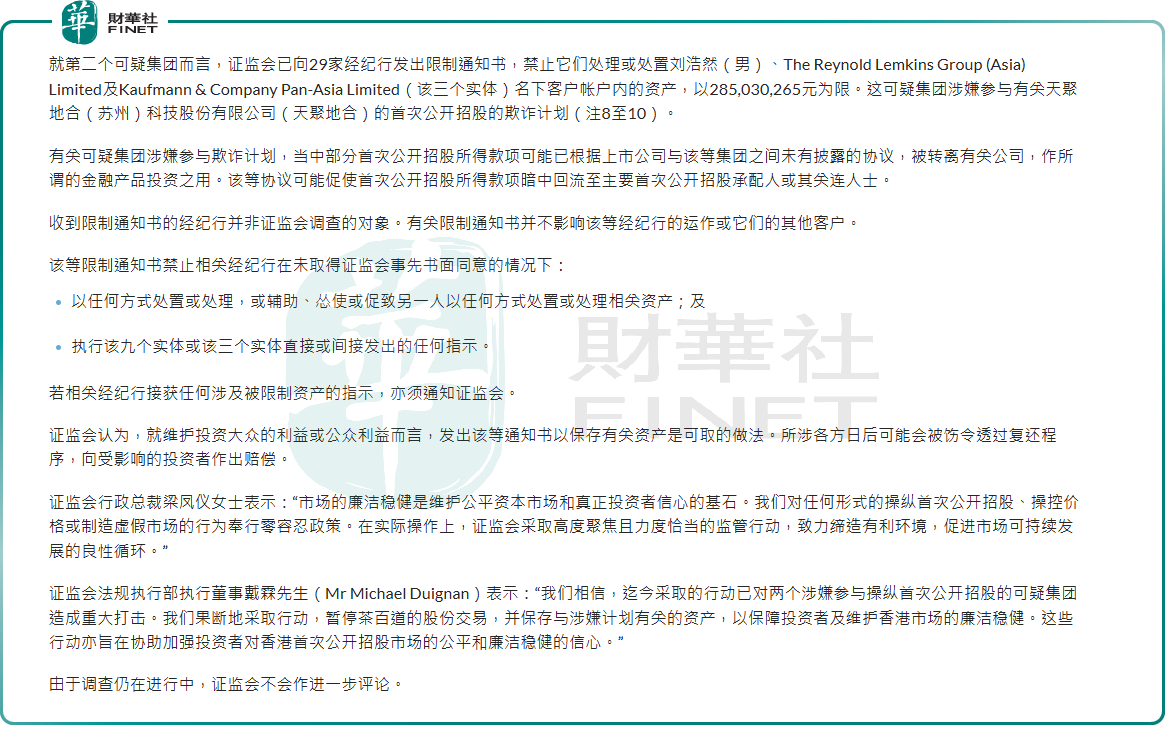 茶百道:從「加盟製茶飲第一股」到被證監會按下靜音鍵