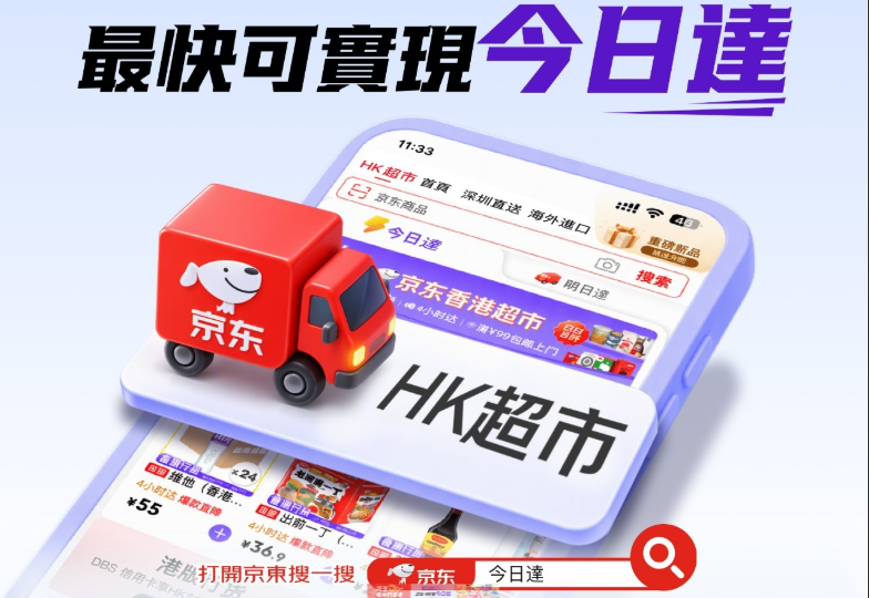 淘寶香港站「雙11」活動重磅來襲