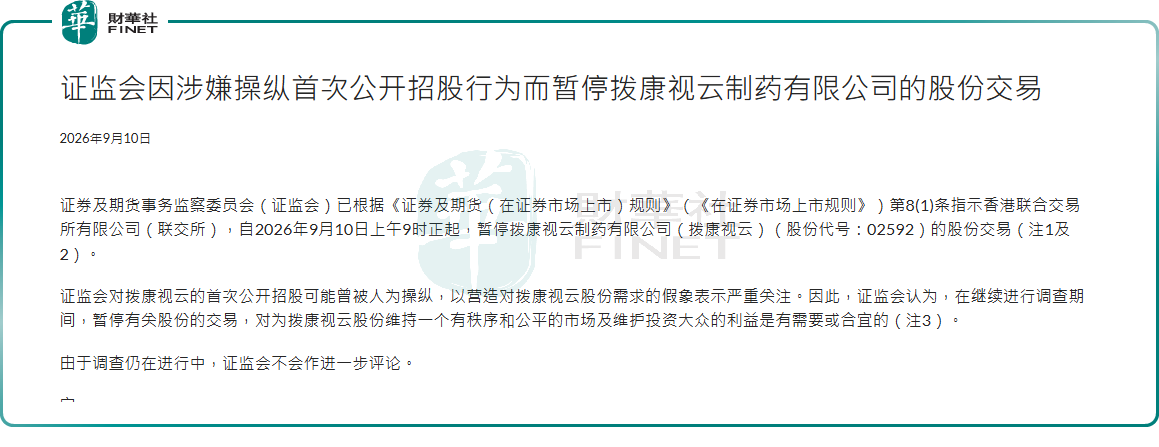 茶百道:從「加盟製茶飲第一股」到被證監會按下靜音鍵