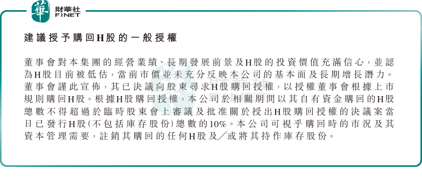 大涨64%背后:麦科医药(a style='border-bottom: 1px dashed #007767;text-decoration:none' href='/search?searchbar=02335.HK'02335.HK/a)尚未迎来产品商业化