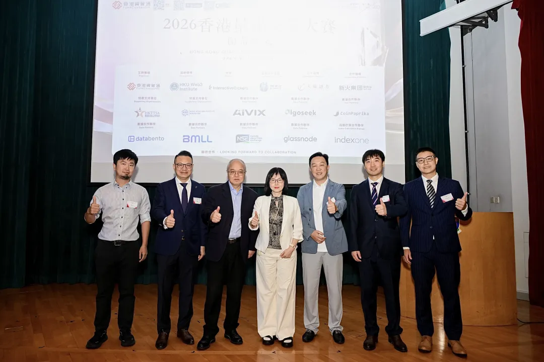 財華社報道 | 2026香港量化交易大賽開幕儀式圓滿舉辦