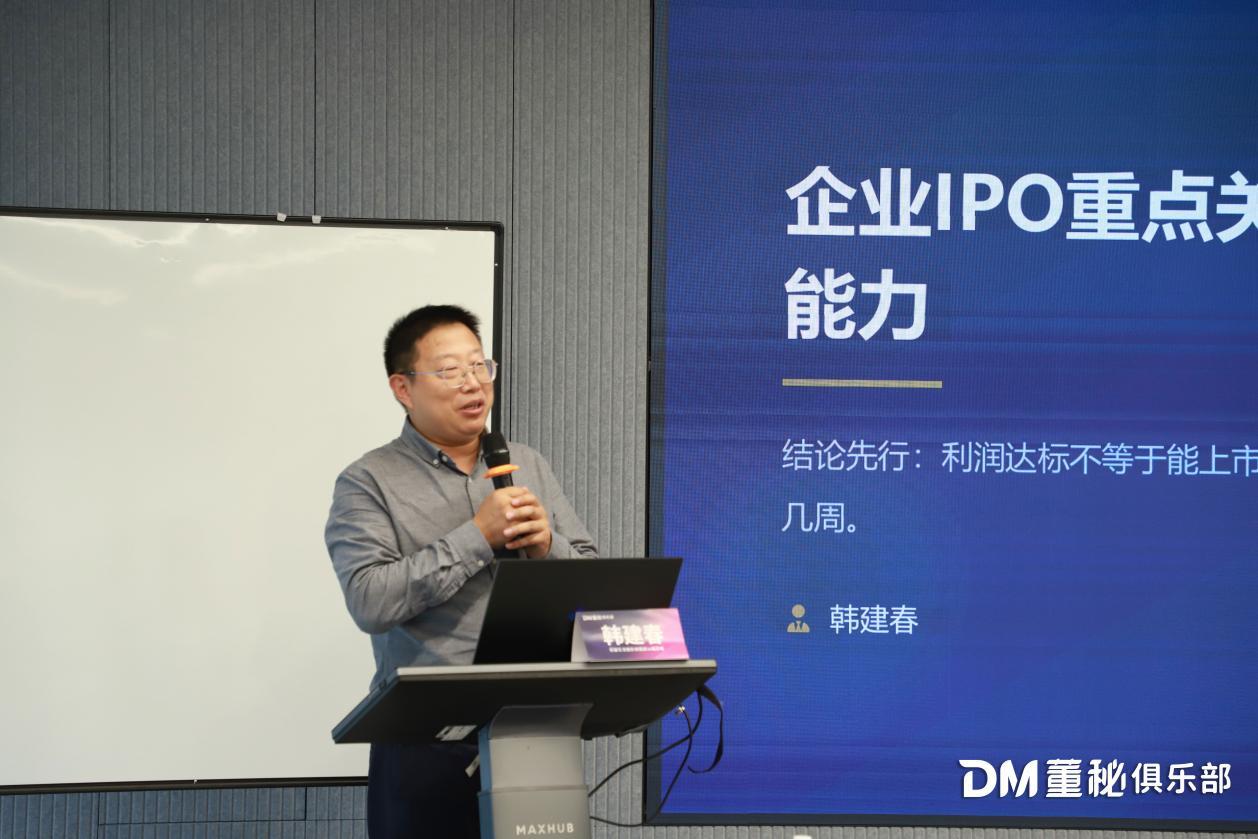 課程報道 | 董秘實務操作研修班36期-上海課程圓滿結束