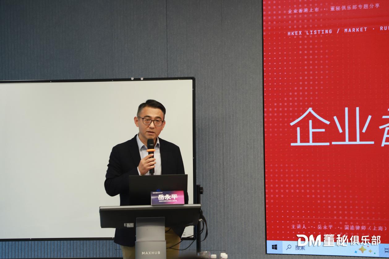 課程報道 | 董秘實務操作研修班36期-上海課程圓滿結束