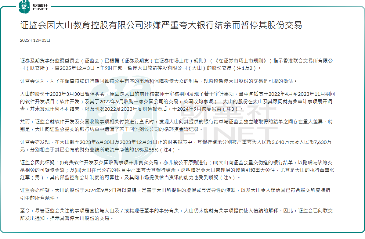 茶百道:從「加盟製茶飲第一股」到被證監會按下靜音鍵