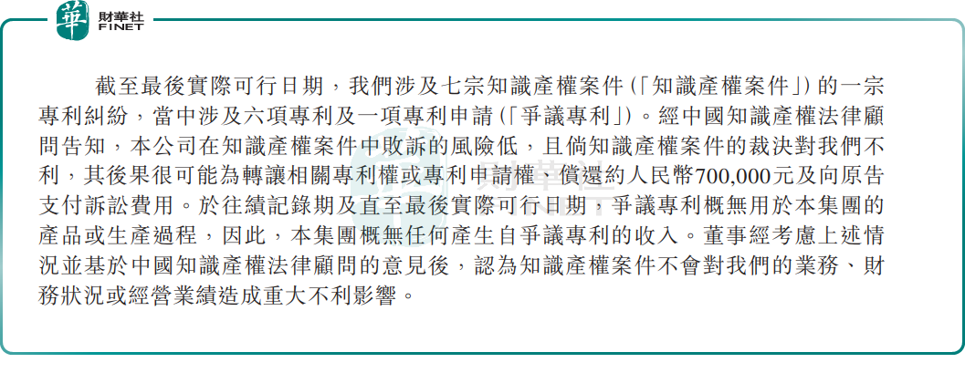 【IPO前哨】芯德半導體過聆訊:收入跨過10億元,毛利為何仍未轉正?
