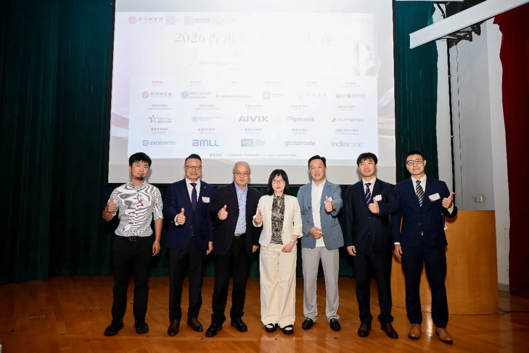財華社報道 | 2026香港量化交易大賽開幕儀式圓滿舉辦