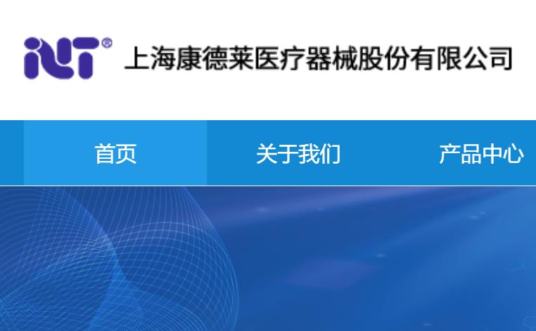 康德莱医械(01501.HK)：中国证监会已受理公司若干内资股全流通申请