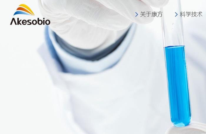 康方生物(09926-HK)伙中国生物制药(01177-HK)开发安尼可获FDA授予快速审批通道资格