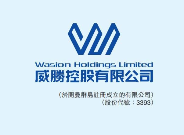 威胜控股(003393-HK)年内夺得国家电网集中招标价值约人民币1.79亿元的合约