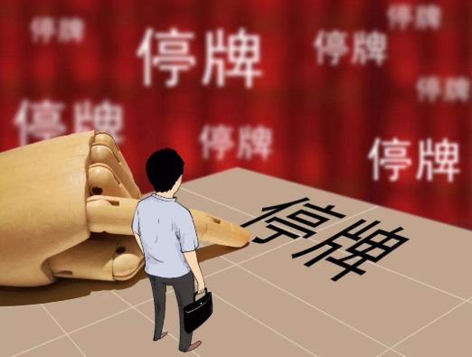 中國幸福投資(08116-HK)將採取行動以取得判泰泉、綽亨及朗興敗訴判決 續停牌