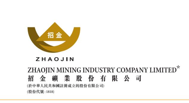 【权益变动】招金矿业(01818-HK)被摩根大通减持约170.46万股