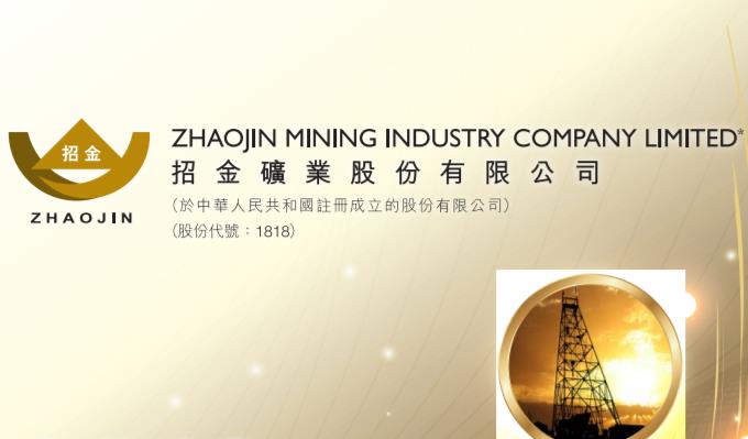 【权益变动】招金矿业(01818.HK)被基金减持23.25万股