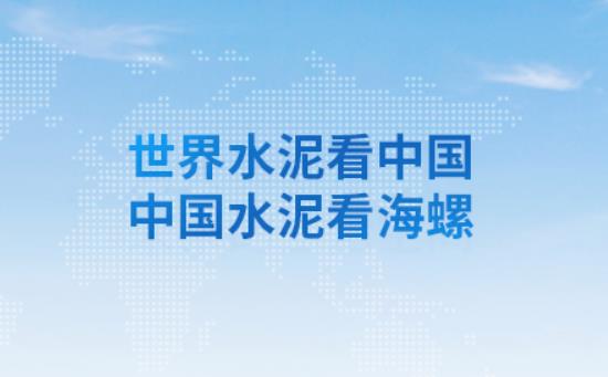 【权益变动】安徽海螺水泥股份(00914-HK)获摩根大通增持439.433万股