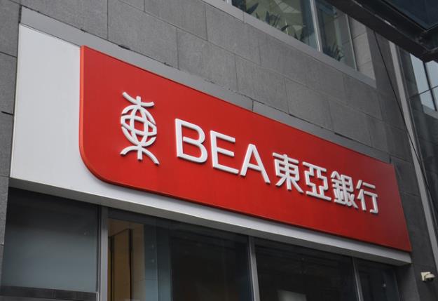 东亚银行(00023-HK)在大湾区已拥有190万名客户