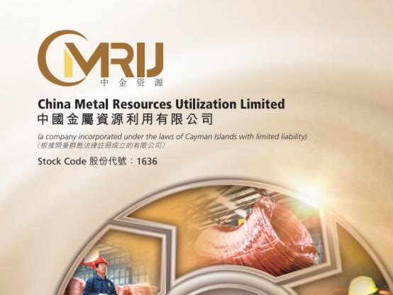 中国金属利用(01636-HK)向绵阳科发配发超3亿元股份