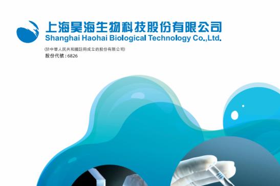 【权益变动】昊海生物科技(06826-HK)获Prudence Investment增持1.76万股