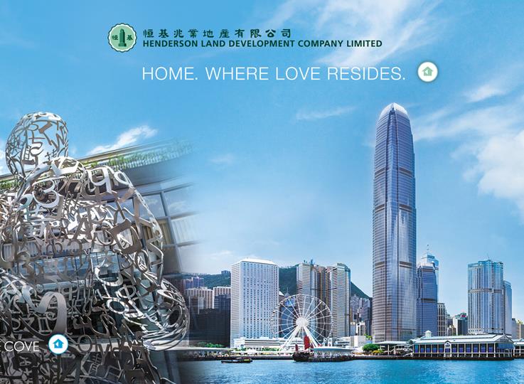 恒地(00012-HK)去年基礎盈利升1.8% 香港擁有最多新界土地的發展商