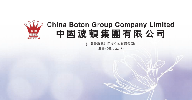 中国波顿(03318-HK)被证监指股权高度集中
