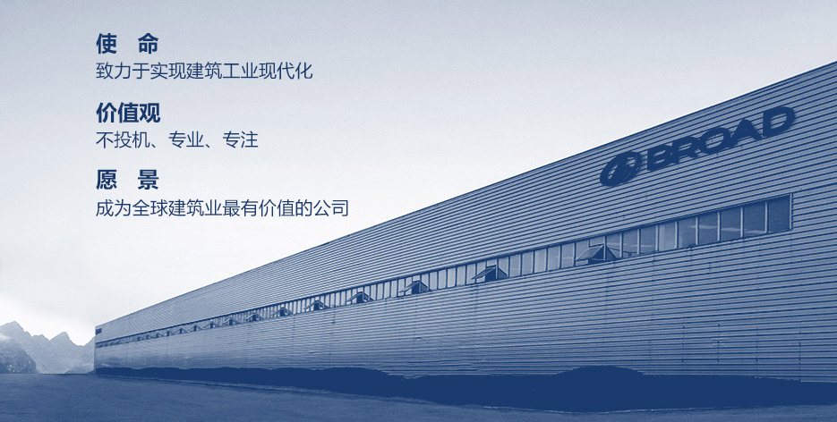 远大住工(02163-HK)去年盈利跌68% 计划增联合工厂的数目