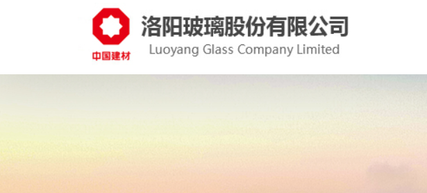 洛陽玻璃股份(01108.HK)向自貢新能源增資