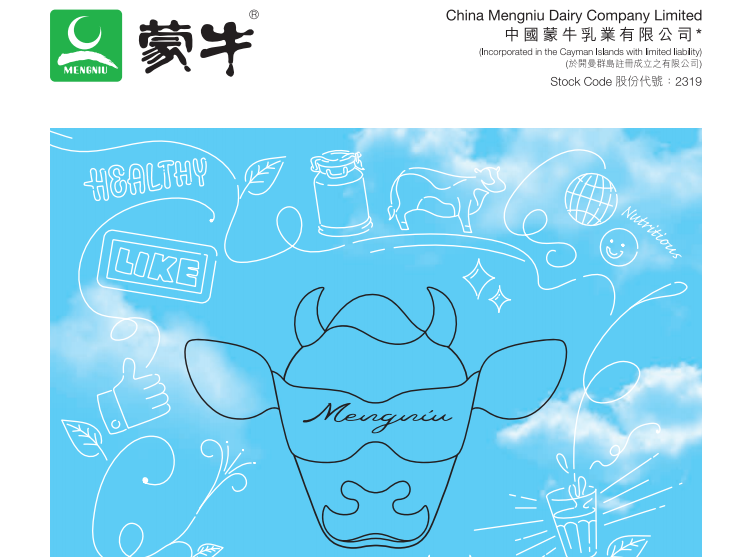 大和升蒙牛(02319-HK)目标价至58港元 升现代牧业(01117-HK)目标价至2.81港元
