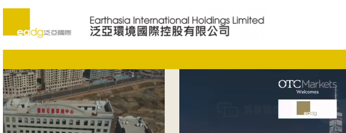 泛亚国际(06128-HK)更名为烯石电动汽车新材料控股