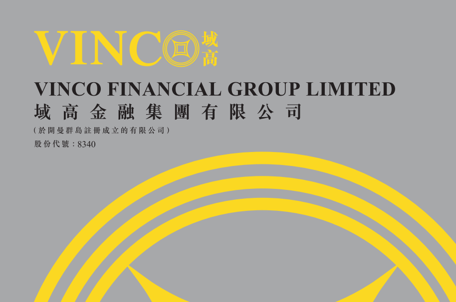 域高金融(08340.HK)澄清未有在内地参与财富管理及私募股权活动